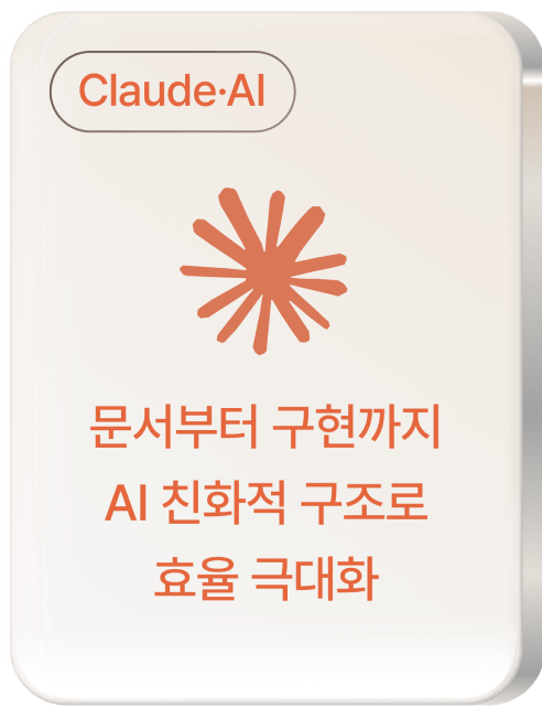 Claude·AI